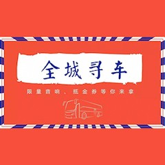 利来电游又来送音响啦 | 利来电游“音”为有你，一路同行